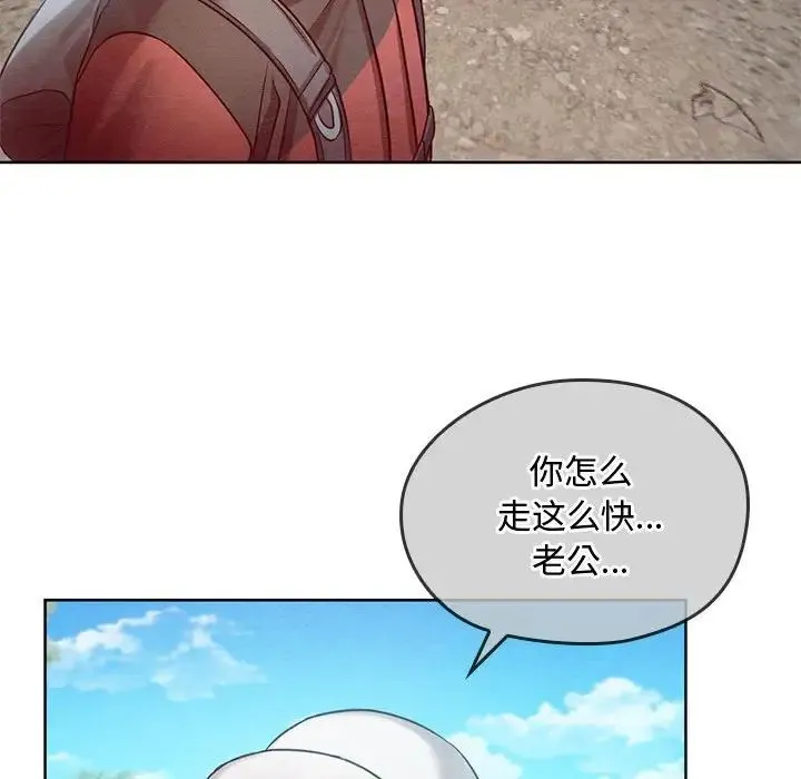 难以克制的欲望 - 第6話 - page 57