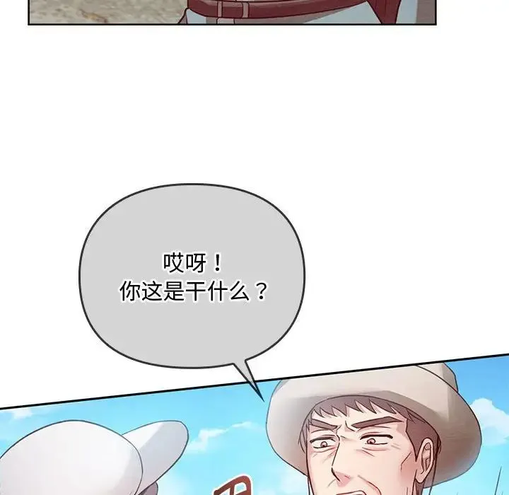 难以克制的欲望 - 第6話 - page 59