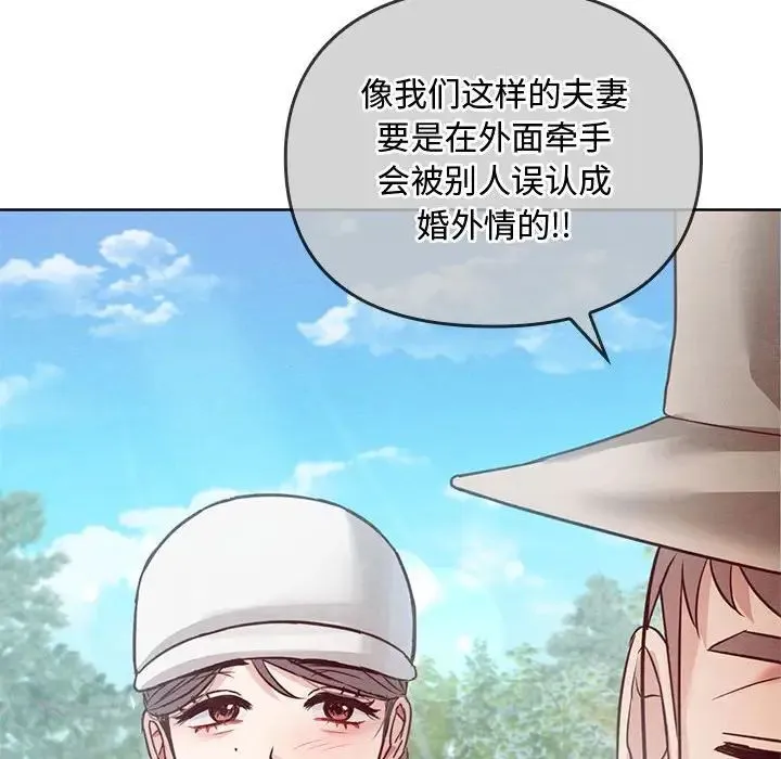 难以克制的欲望 - 第6話 - page 61