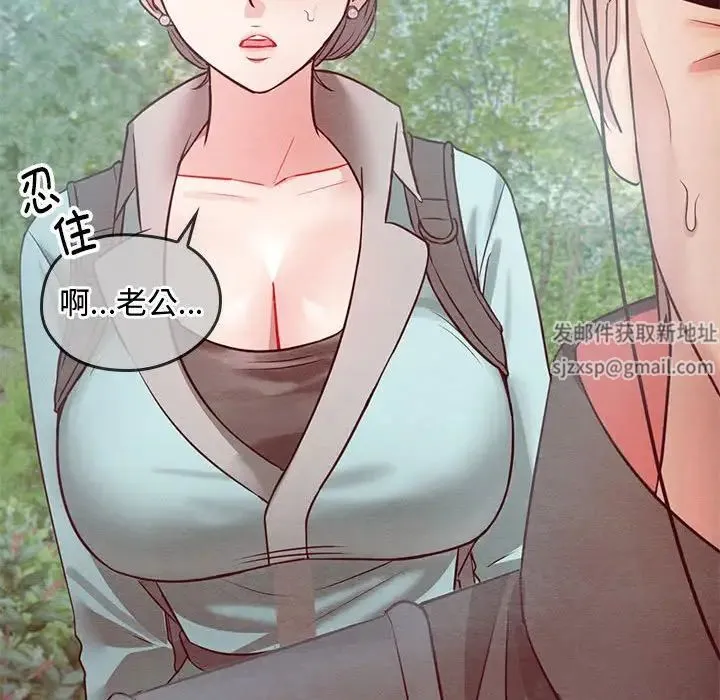 难以克制的欲望 - 第6話 - page 62