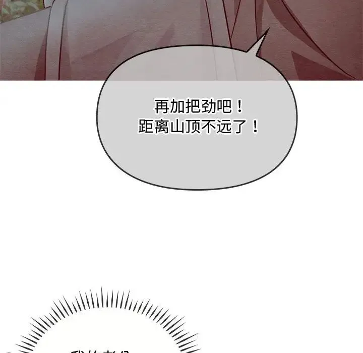 难以克制的欲望 - 第6話 - page 63