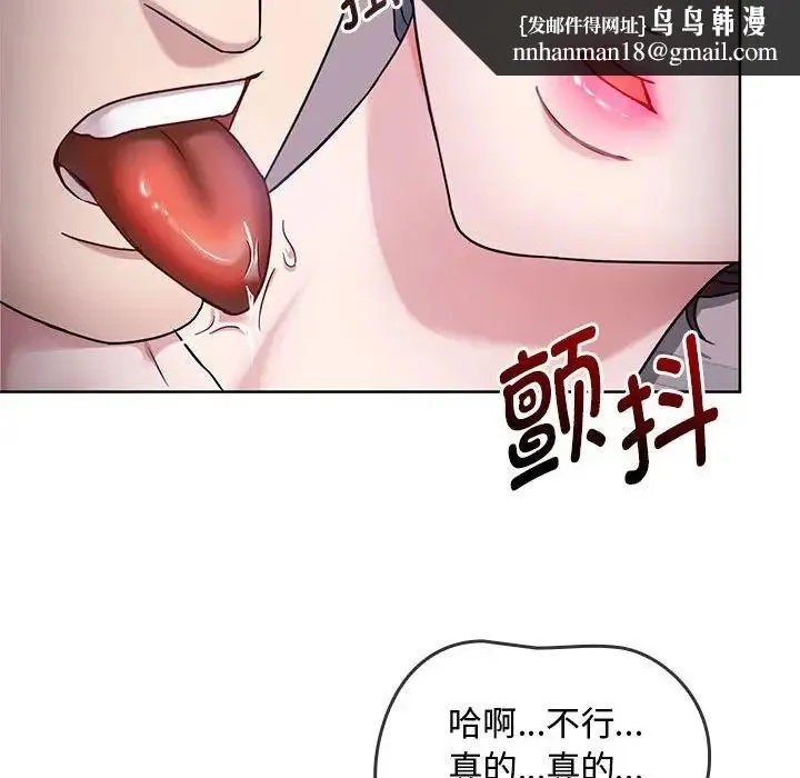 难以克制的欲望 - 第6話 - page 68