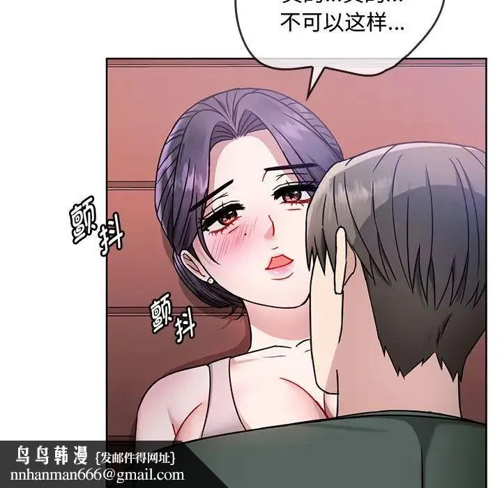 难以克制的欲望 - 第6話 - page 69