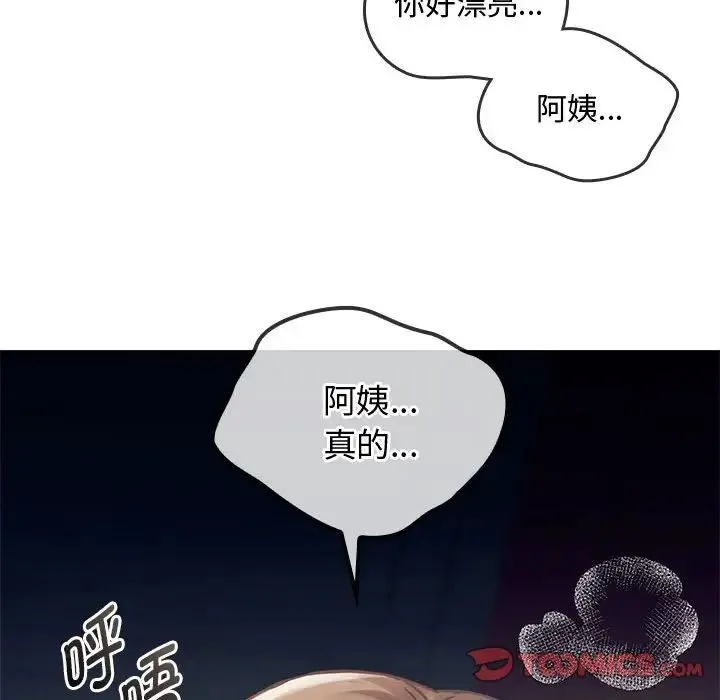 难以克制的欲望 - 第6話 - page 75