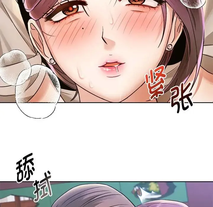 难以克制的欲望 - 第6話 - page 81