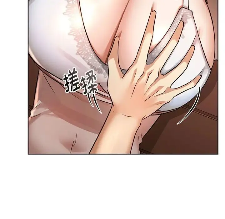 难以克制的欲望 - 第6話 - page 91