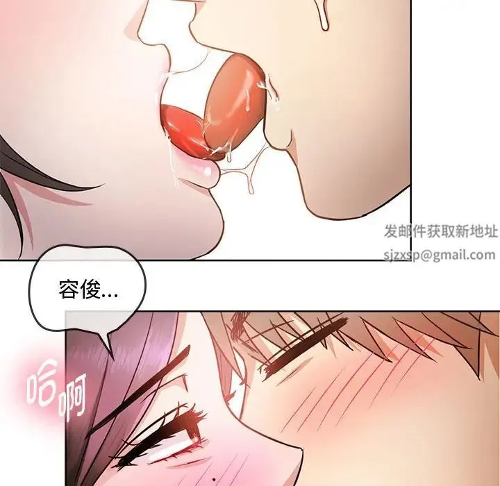 难以克制的欲望 - 第6話 - page 93