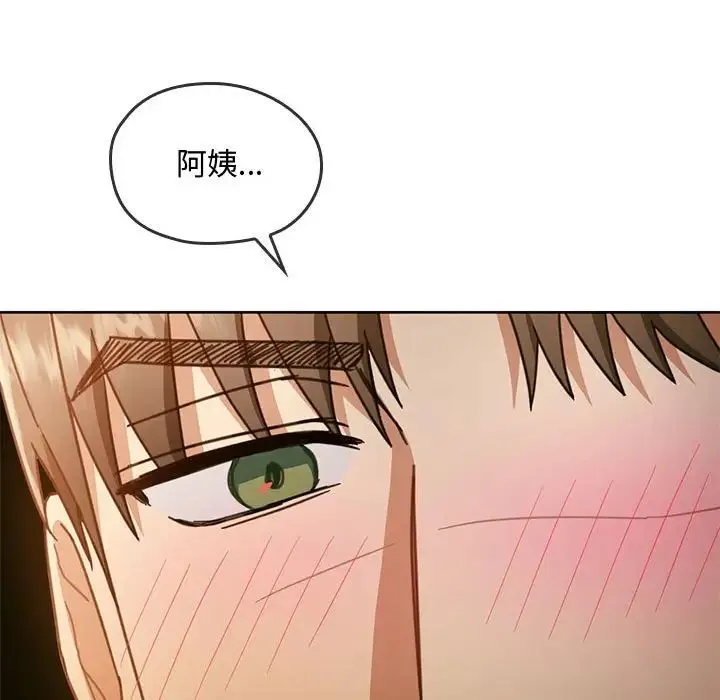 难以克制的欲望 - 第6話 - page 95