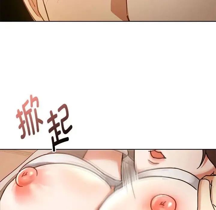 难以克制的欲望 - 第6話 - page 96