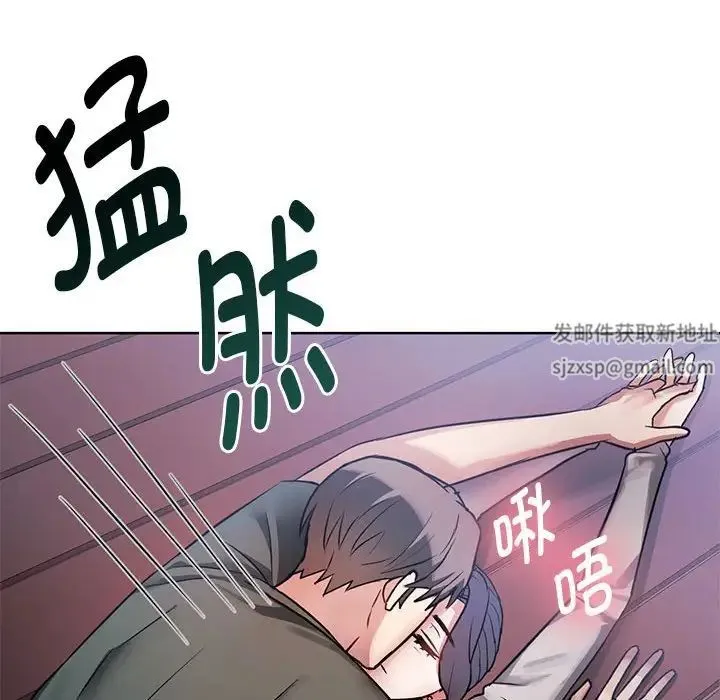 难以克制的欲望 - 第6話 - page 100