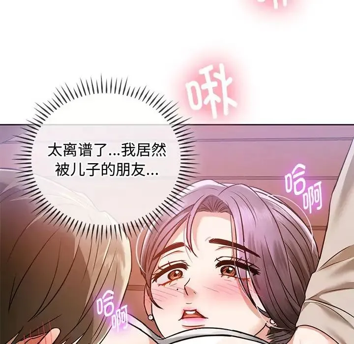 难以克制的欲望 - 第6話 - page 105