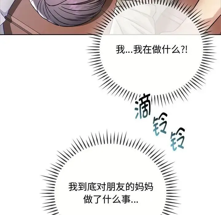 难以克制的欲望 - 第6話 - page 111