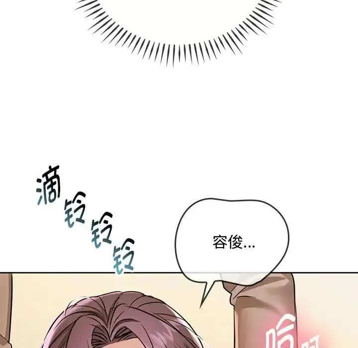 难以克制的欲望 - 第6話 - page 112
