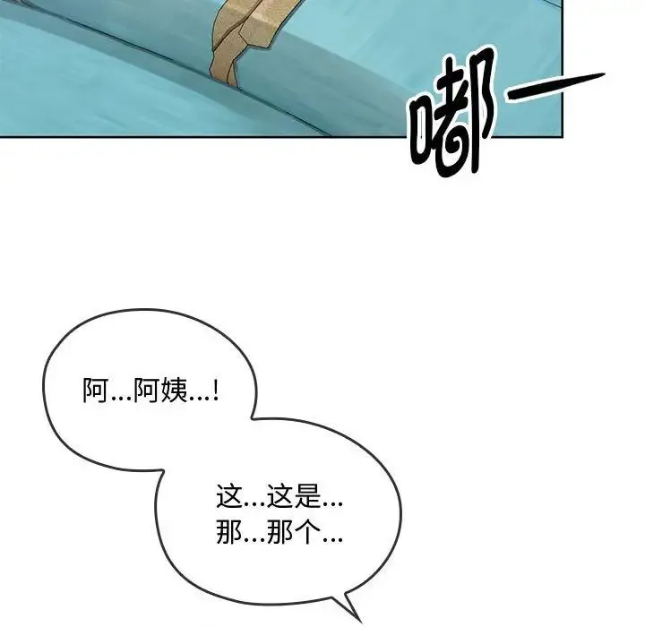 难以克制的欲望 - 第6話 - page 116