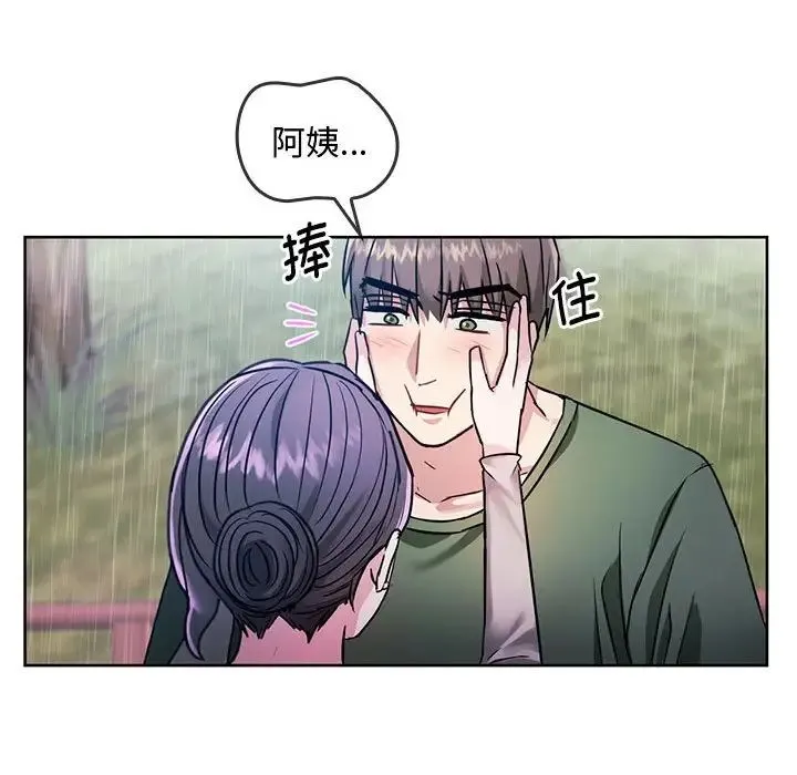 难以克制的欲望 - 第6話 - page 120