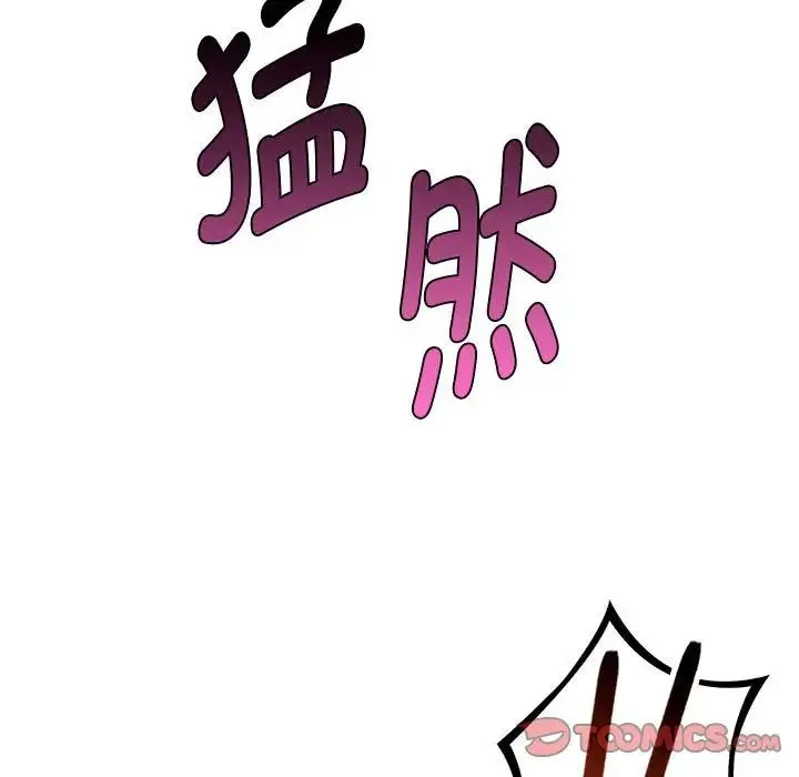 难以克制的欲望 - 第6話 - page 123