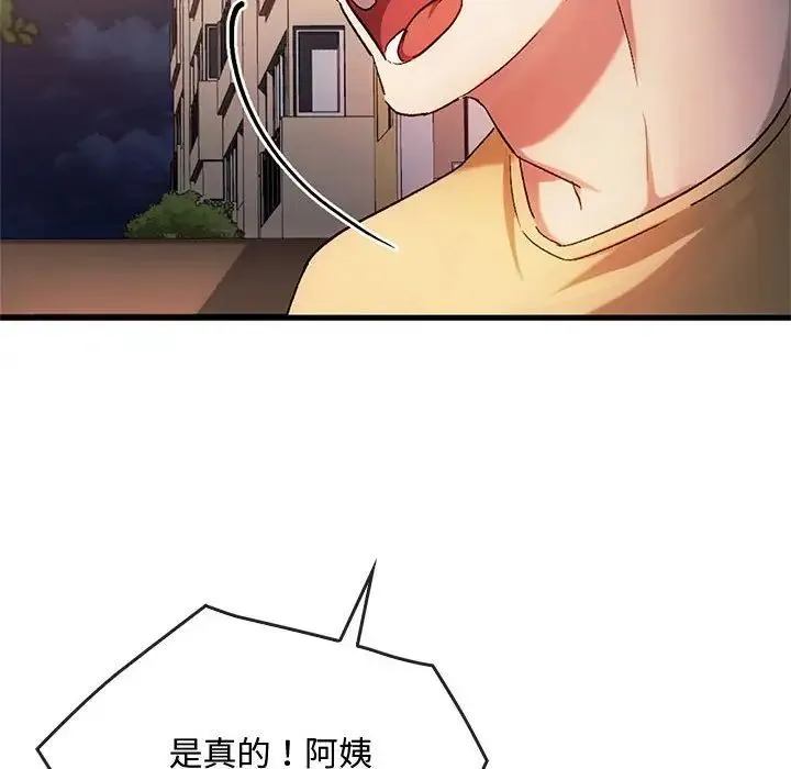 难以克制的欲望 - 第28話 - page 10