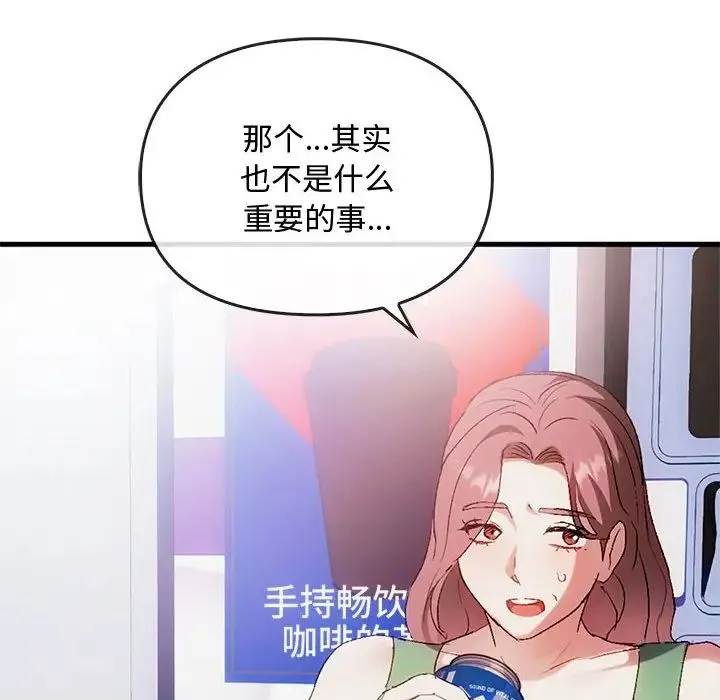 难以克制的欲望 - 第28話 - page 16