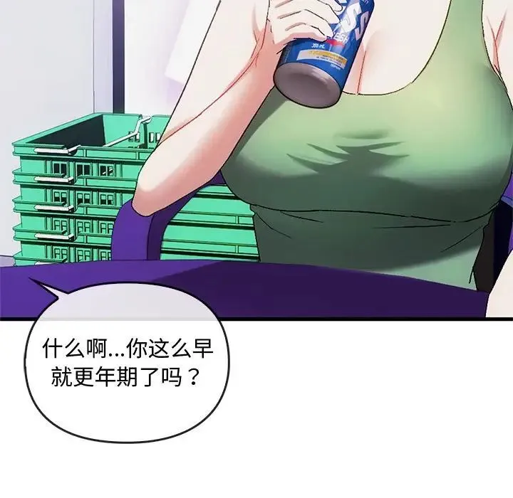 难以克制的欲望 - 第28話 - page 17