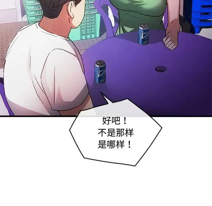 难以克制的欲望 - 第28話 - page 19