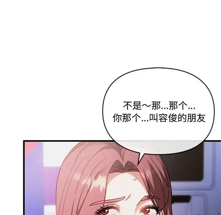 难以克制的欲望 - 第28話 - page 20