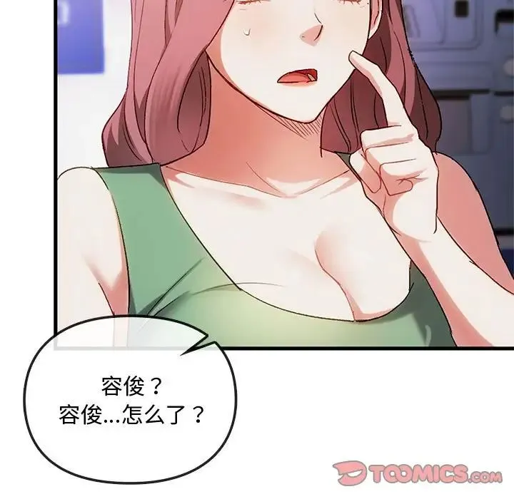 难以克制的欲望 - 第28話 - page 21