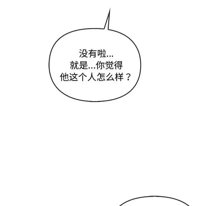 难以克制的欲望 - 第28話 - page 22