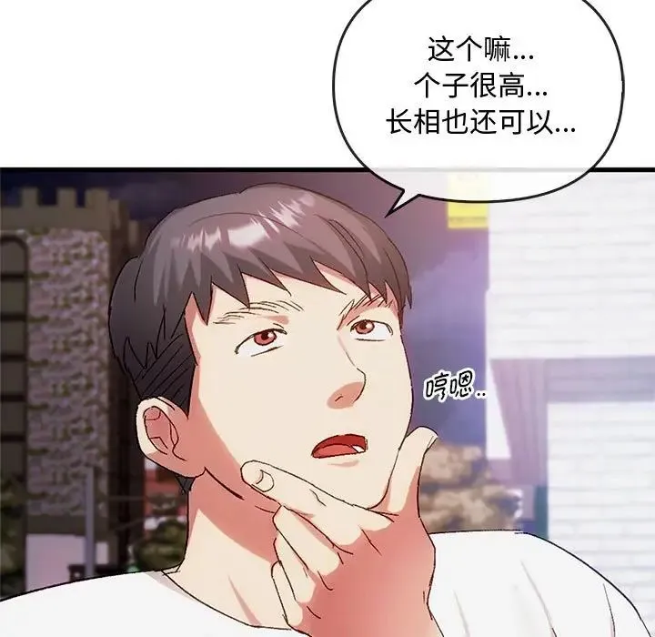 难以克制的欲望 - 第28話 - page 23