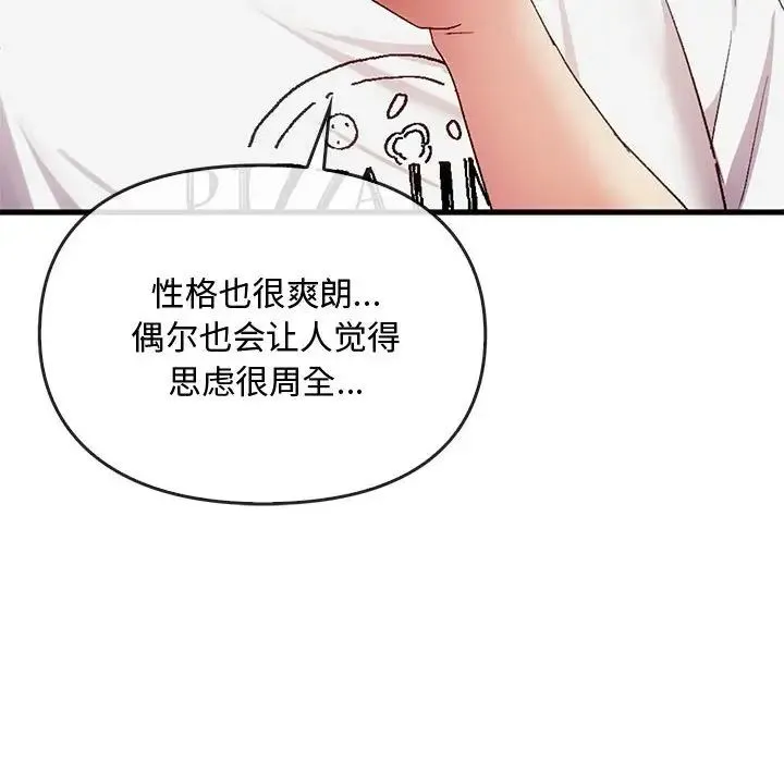难以克制的欲望 - 第28話 - page 24
