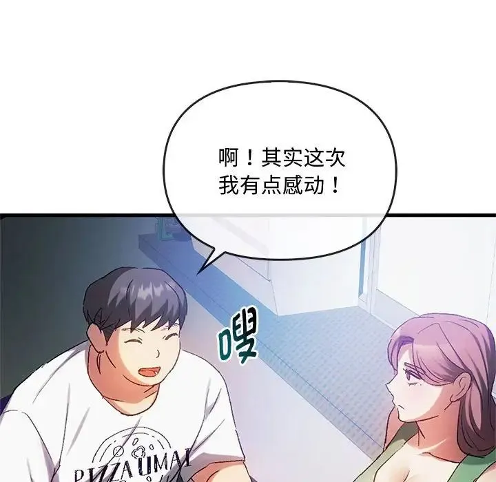 难以克制的欲望 - 第28話 - page 25