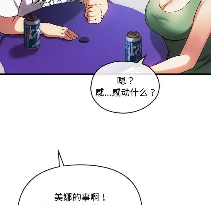 难以克制的欲望 - 第28話 - page 26