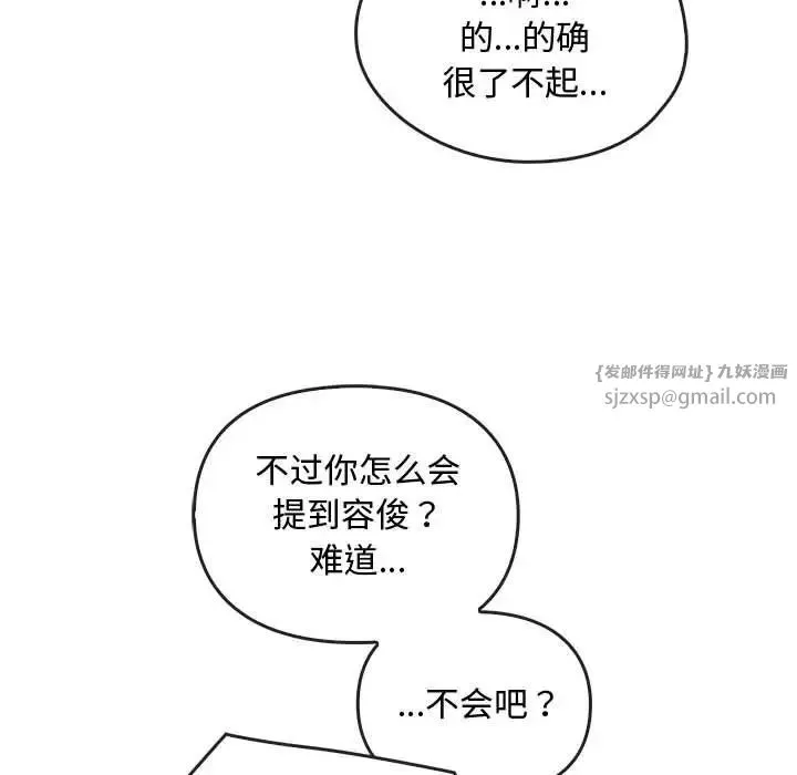 难以克制的欲望 - 第28話 - page 29
