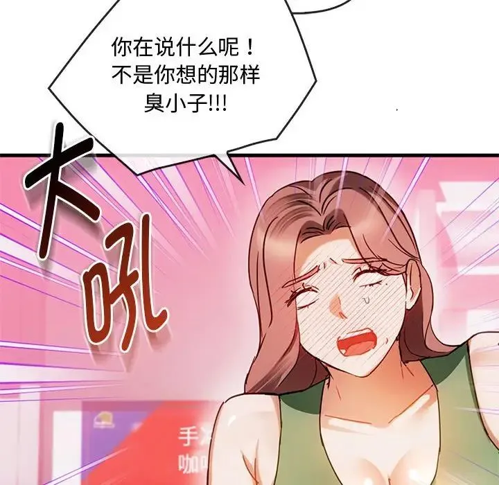 难以克制的欲望 - 第28話 - page 30