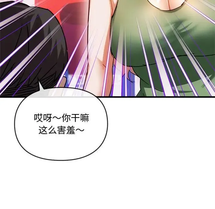 难以克制的欲望 - 第28話 - page 31