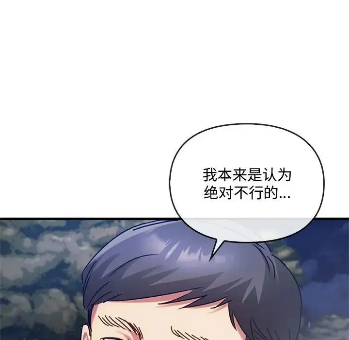难以克制的欲望 - 第28話 - page 32