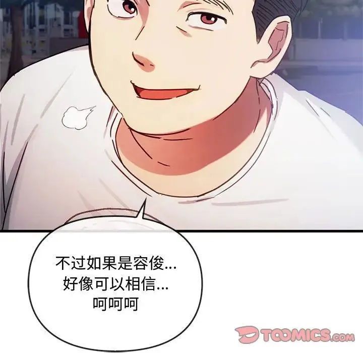 难以克制的欲望 - 第28話 - page 33
