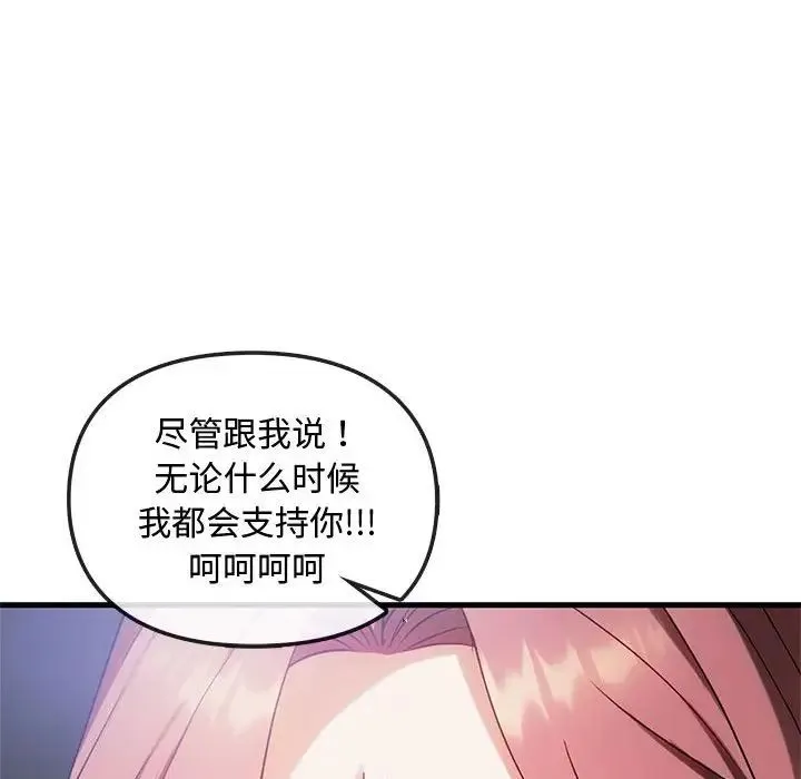 难以克制的欲望 - 第28話 - page 36