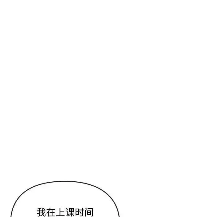 难以克制的欲望 - 第28話 - page 40
