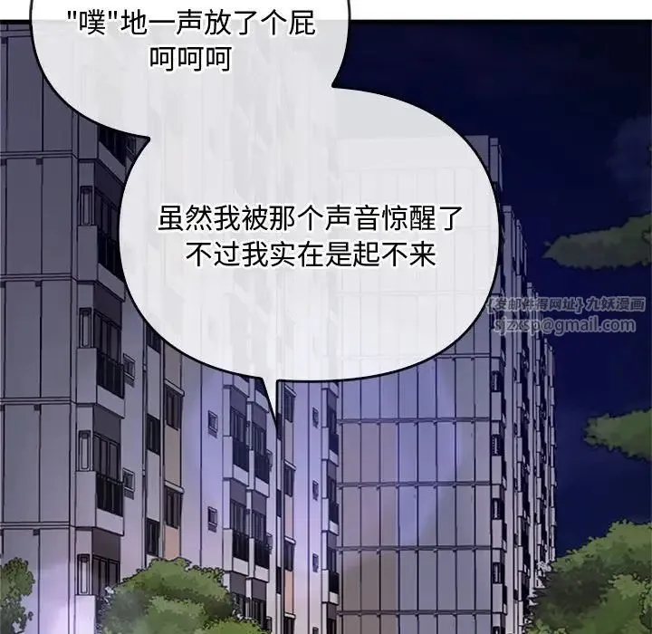 难以克制的欲望 - 第28話 - page 41