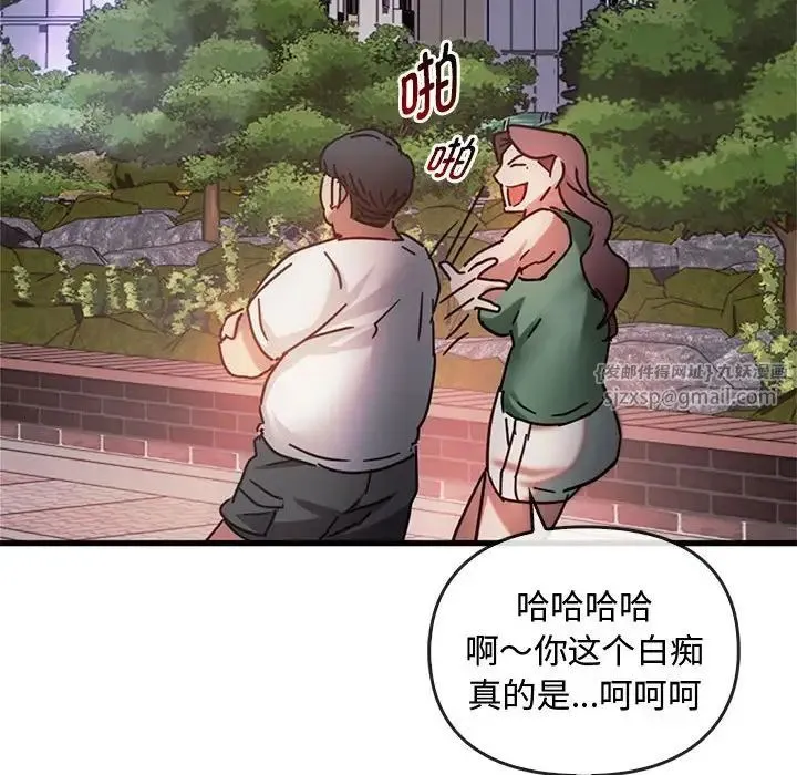 难以克制的欲望 - 第28話 - page 42