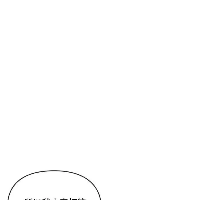 难以克制的欲望 - 第28話 - page 50