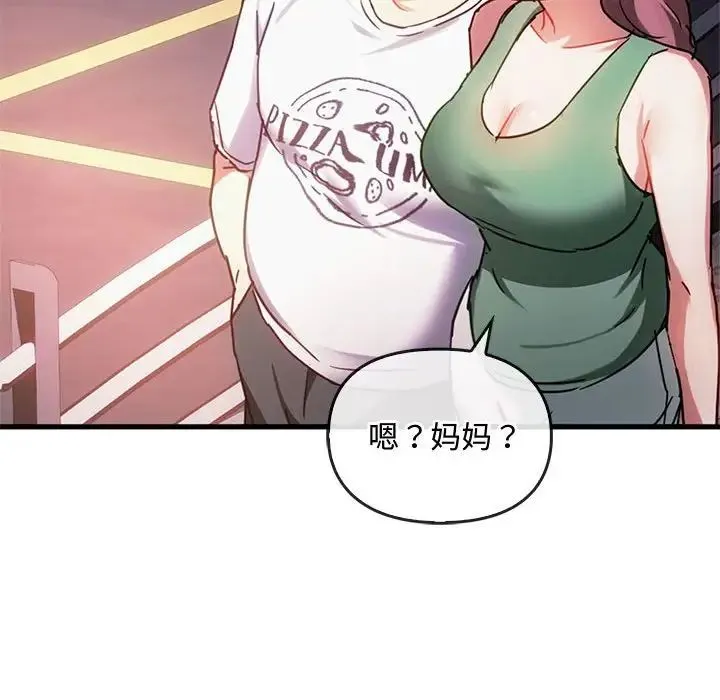 难以克制的欲望 - 第28話 - page 52