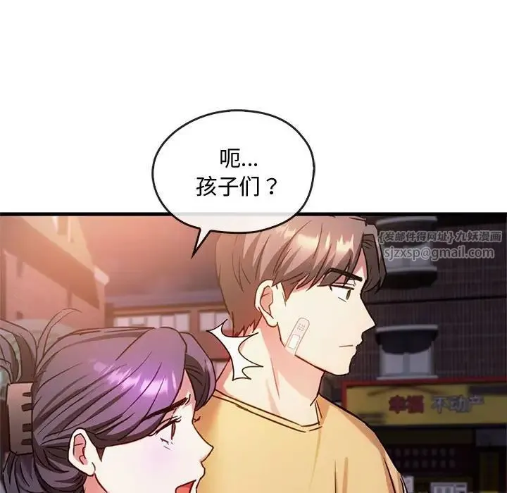 难以克制的欲望 - 第28話 - page 53