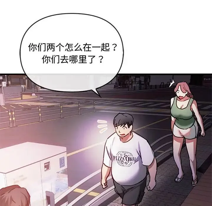 难以克制的欲望 - 第28話 - page 55