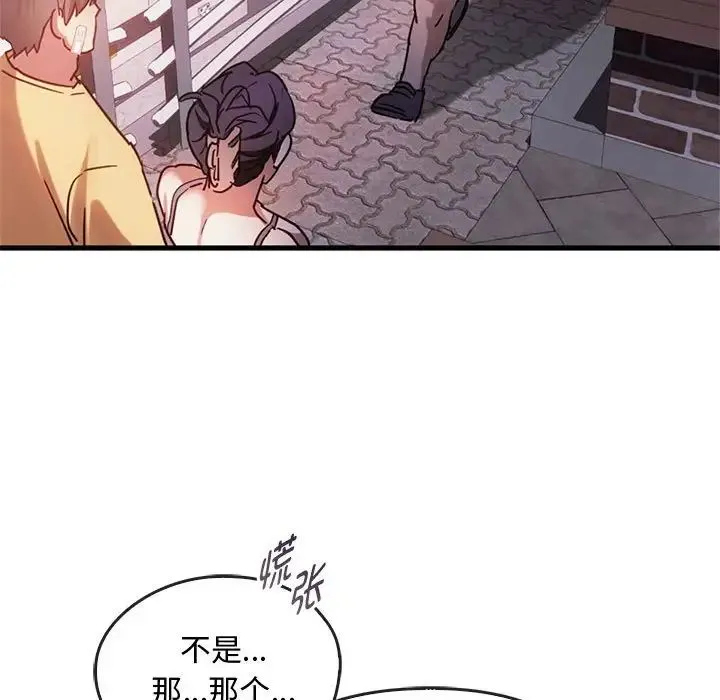 难以克制的欲望 - 第28話 - page 56