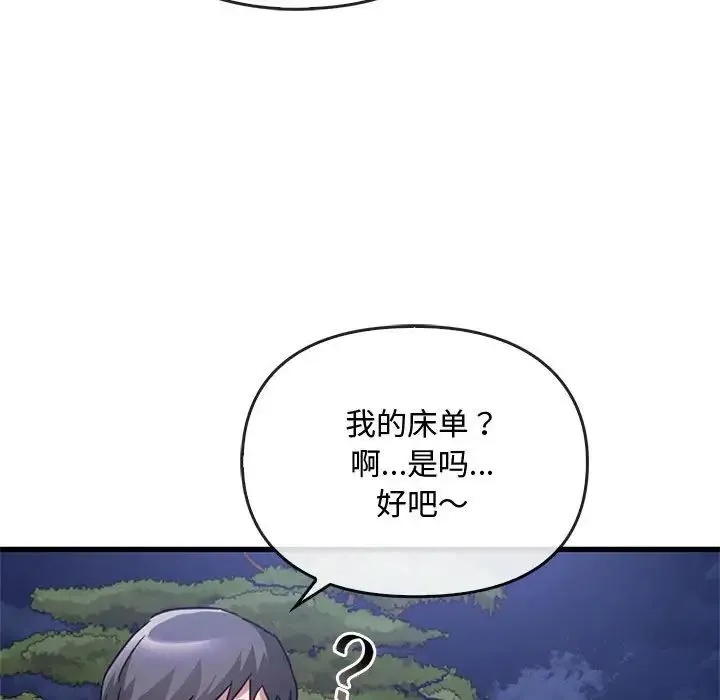 难以克制的欲望 - 第28話 - page 59