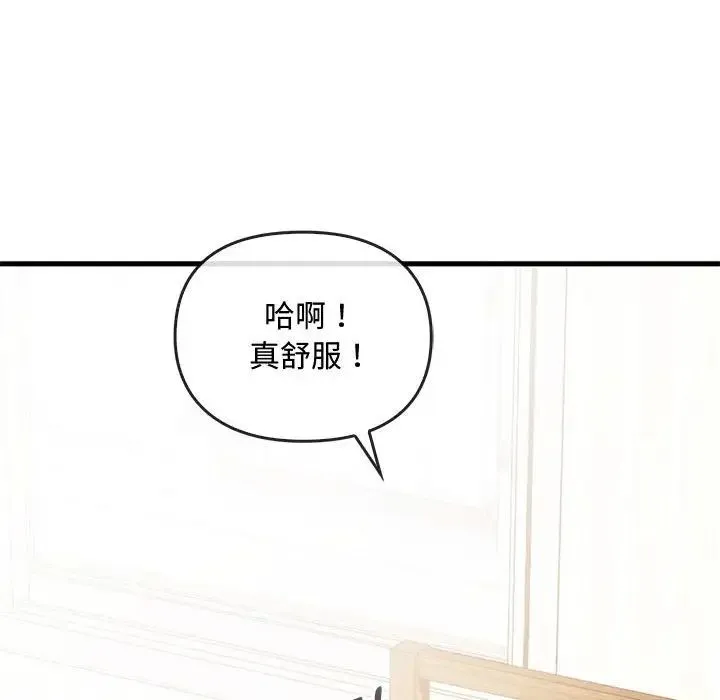 难以克制的欲望 - 第28話 - page 64