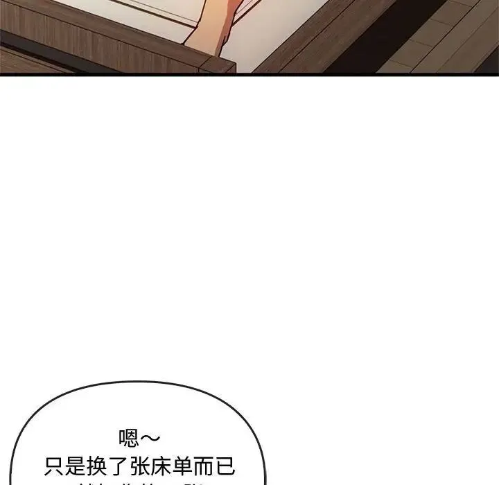 难以克制的欲望 - 第28話 - page 66
