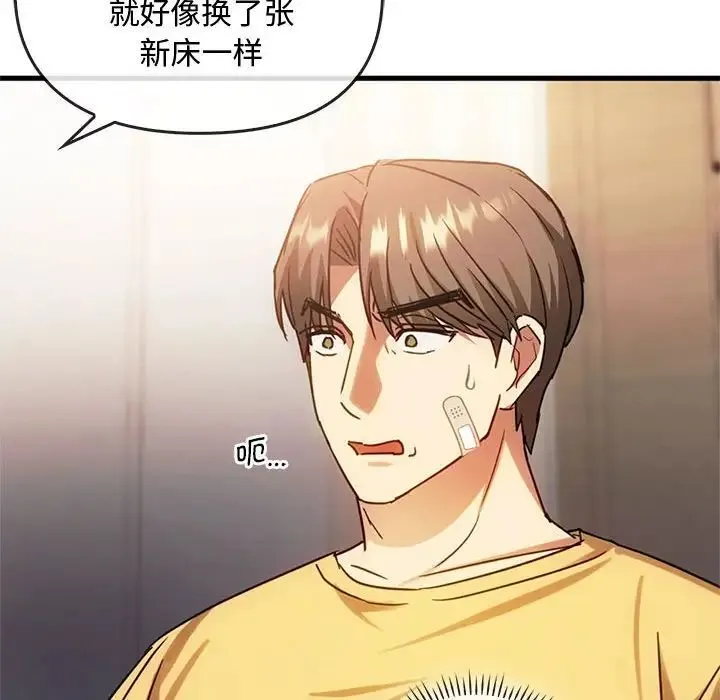 难以克制的欲望 - 第28話 - page 67