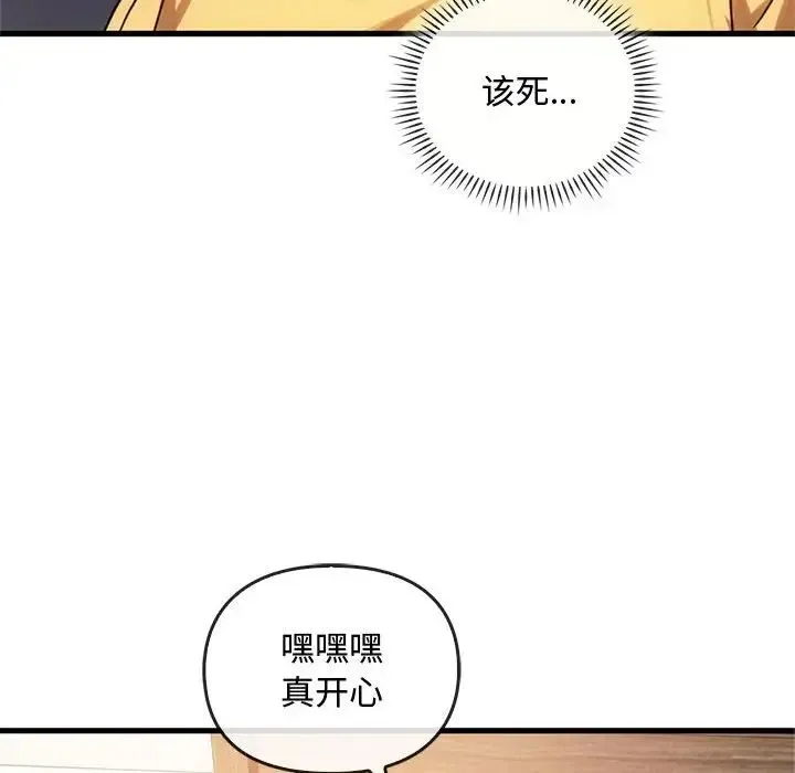 难以克制的欲望 - 第28話 - page 68